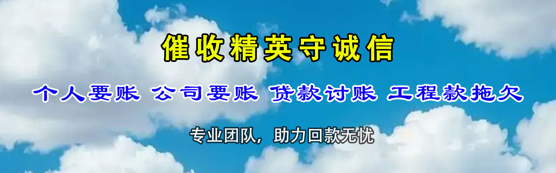 监利要债公司