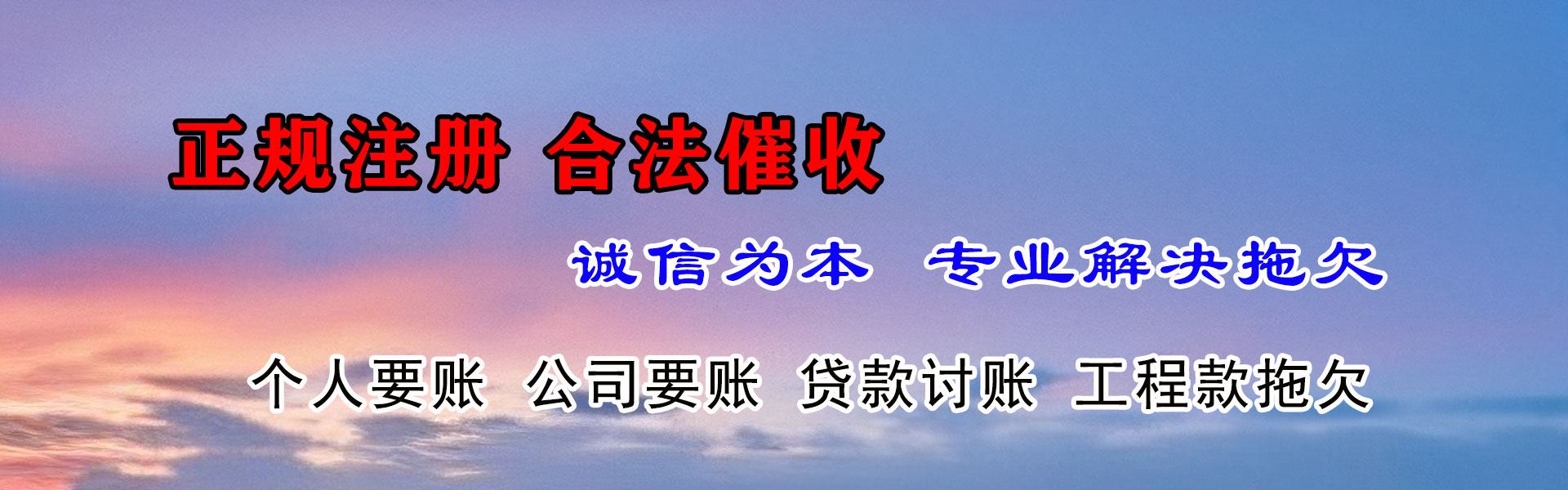 监利收债公司